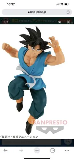 DRAGON BALLZ MATCH MAKARS SON GOKU