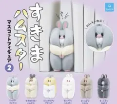 すきまハムスター　マスコットフィギュア2　全6種コンプリートセット