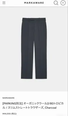 試着のみ26SS MARKAWARE ウールスラックスのサムネイル