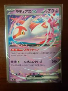 ラティアス　ノーマル仕様