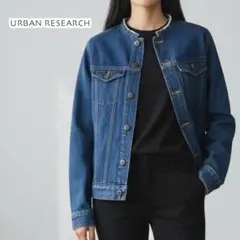 アーバンリサーチ デニムジャケット ノーカラーフリンジ仕上げ 春物 羽織り