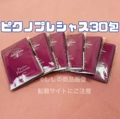 ドクターリセラ アクアヴィーナス ピクノプレシャス 30包のサムネイル