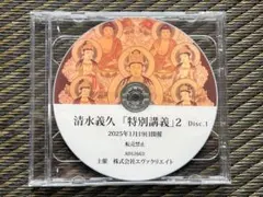 2026年最新】清水義久dvdの人気アイテム - メルカリ