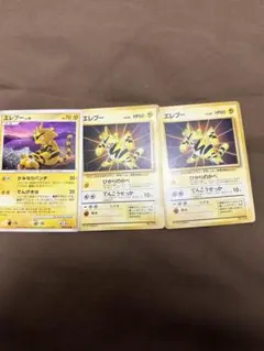 ポケモンカード エレブー 2枚セット 旧裏　おまけ