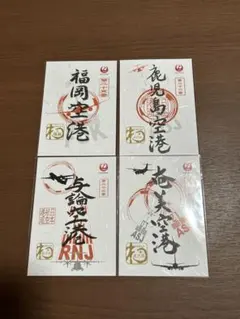 【JAL 御翔印】★ラスト1セット★鹿児島県コンプリート全8枚（バラ売り不可） JAL 御翔印】☆ラスト1セット☆鹿児島県コンプリート全8枚（バラ