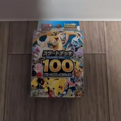 ポケモンMEGA スタートデッキ１００ バトルコレクション 1箱