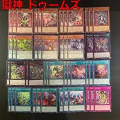 遊戯王OCG ドゥームズ アルトメギア 無垢なる者メディウス獄神 デッキ