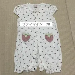 プティマイン　70