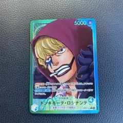 新時代の主役　ドンキホーテ・ロシナンテ　リーダーパラレル