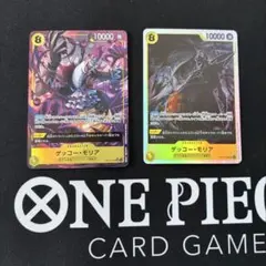 ワンピースカード　モリア　パラレル