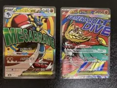 n*i様 【MA まとめ売り】MEGAドリームex メガルカリオex・メガルチャ