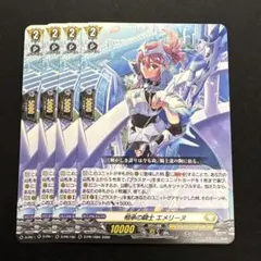 ヴァンガード プロモ ホロ 相承の騎士 エメリーヌ 2枚 - メルカリ