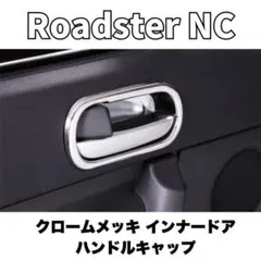 NA,NB ロードスター キーシリンダーベゼル ジュラルミン削り出し