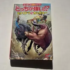 どっちが強い!? ヒクイドリvsカンガルー 最強キック対決