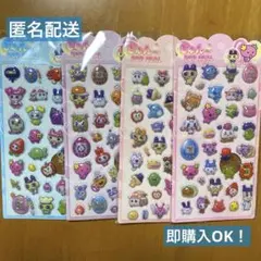 未開封！たまごっち　ぷくぷくシール　立体シール　４点セット！