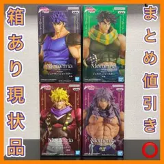 ジョジョの奇妙な冒険 Mometria 1部 2部 フィギュア 4体セット