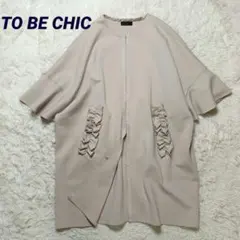 美品✨トゥービーシック現行　ダンボールラッフルスリーブ フリル　ノーカラーコートのサムネイル