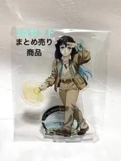 時透無一郎　鬼滅の刃　3点　まとめ