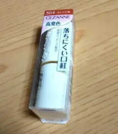 セザンヌ ラスティング リップカラーN 504