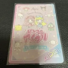 アイプリ　セーブカード　セーブコード　サンリオ　デビューカード　②