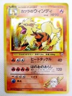 カツラのウインディ ★ ジム拡張第2弾 闇からの挑戦