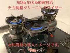 2025年最新】コールマン シングルバーナー 508の人気アイテム - メルカリ