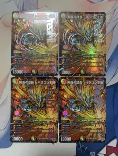 剣轟の団長ドギラゴン王道　ドギラゴンキング　4枚