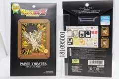 ドラゴンボールZ ペーパーシアター かめはめ波 PT-100N