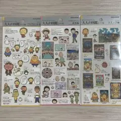 大人の図鑑シール　3枚セット　ちびまる子ちゃん　コジコジ