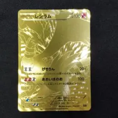 【良品】レシラム EBB EXバトルブースト 094/093 2013 Reshiram 094/093 Ex Battle Boost for sale | eBay