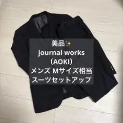 美品 ビジネススーツセット