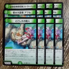 空間型無限収納ストラトバッグ　若き大長老アプル　とこしえの超人　③