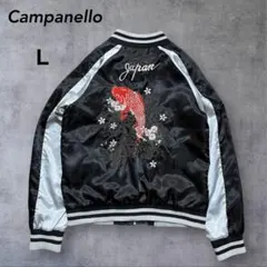 2026年最新】スカジャン 金魚の人気アイテム - メルカリ