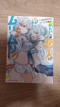 わたなれ ss集