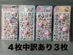 【4枚中3枚訳あり】　肉球シール　4枚セット