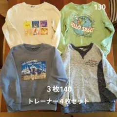 男の子 130 トレーナー