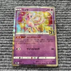 ポケモンカード ミュウ ふしぎなしっぽ ミラー スタートデッキ100