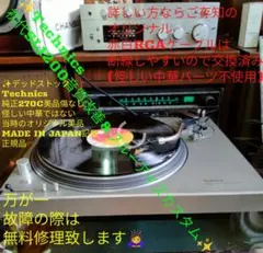 N*藤様 カスタムTechnics初代 SL-1200 本体 美品 調整済☆ - メルカリ