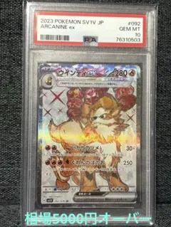 2025年最新】ウインディex sr psa10の人気アイテム - メルカリ