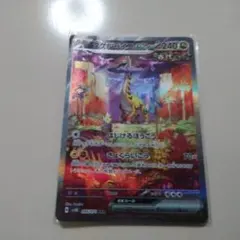 2025年最新】タケルライコex SARの人気アイテム - メルカリ