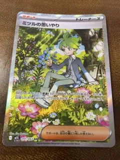 ミツルsr 2枚セット 2025年最新】ミツル srの人気アイテム - メルカリ