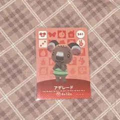 あつ森 amiiboカード アデレード