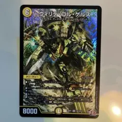 ウィリデ・ゴル・ゲルス シークレット デュエルマスターズ - メルカリ