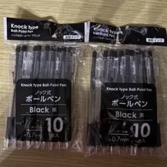 ボールペン　まとめ売り　19本　0.7mm ブラック