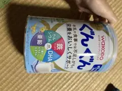 着払い　ぐんぐん　粉ミルク