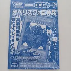 2026年最新】オベリスクの巨神兵+vジャンプの人気アイテム - メルカリ
