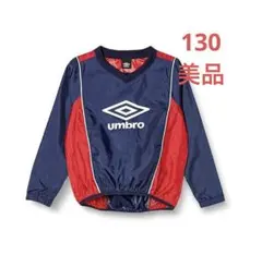 【美品】umbro アンブロ サッカー ピステ キッズ ジュニア130