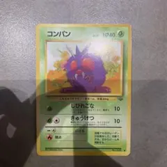コンパン ☆ 拡張パック第5弾 神秘なる山 011/088 - メルカリ
