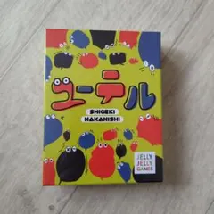 ユーテル 中西しげき