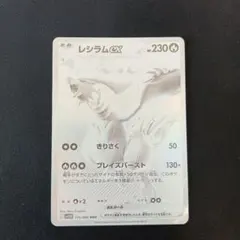 ニ*ー様 レシラムex BWR PSA10 - メルカリ